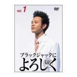 【中古】ブラックジャックによろしく[レンタル落ち] (全6巻) [マーケットプレイスDVDセット商品]