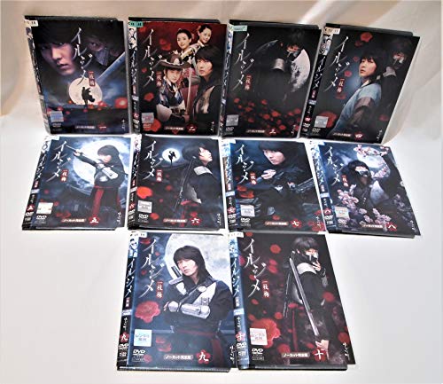 【中古】イルジメ 一枝梅 ノーカット完全版 [レンタル落ち] (全10巻) [マーケットプレイスDVDセット商品]