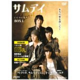 【中古】サムデイ[レンタル落ち] (全8巻) [マーケットプレイスDVDセット商品]