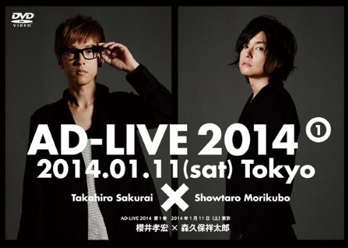 【中古】『アドリブ(AD-LIVE)2014』~第1巻~ [DVD]