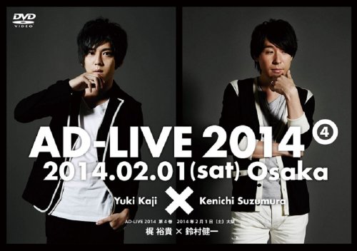 【中古】『アドリブ(AD-LIVE)2014』~第4巻~ [DVD]