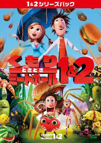 【中古】くもりときどきミートボール1、2パック [DVD]