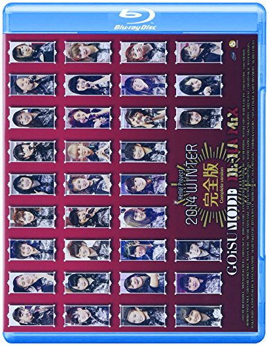 【中古】Hello! Project 2014 WINTER ~GOiSU MODE・DE-HA MiX~完全版 [Blu-ray]