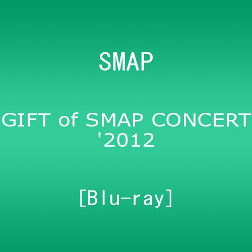 【中古】GIFT of SMAP CONCERT2012 [Blu-ray]