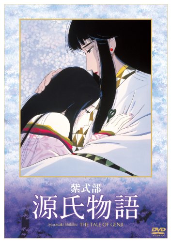 【中古】紫式部 源氏物語 [DVD]｜ドリエム店 7,912円
