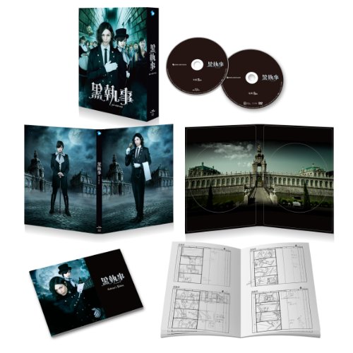 【中古】黒執事 DVDコレクターズ・エディション(初回生産限定)