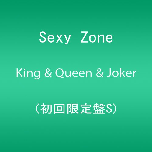 【中古】King & Queen & Joker (初回限定盤S)