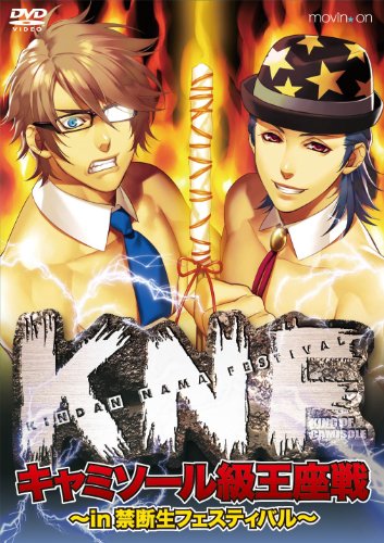 【中古】KNFキャミソール級王座戦~in 禁断生フェスティバル~ [DVD]