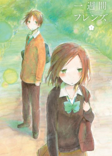 【中古】一週間フレンズ。 vol.1 DVD【初回生産限定版】
