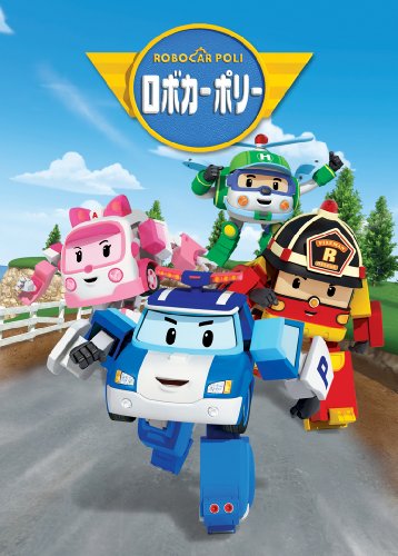 【中古】ロボカーポリー ベスト・セレクション2 [DVD]