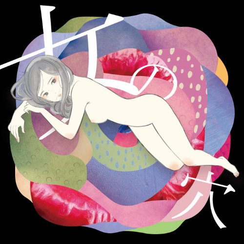 【中古】女の穴