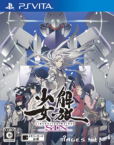 【中古】解放少女 SIN (通常版) - PSVita|ドリエム店