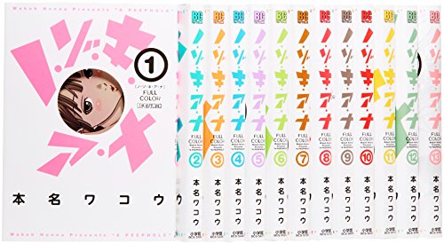 【中古】ノ・ゾ・キ・ア・ナ フルカラー コミック 全13巻完結セット (ビッグコミックススペシャル)