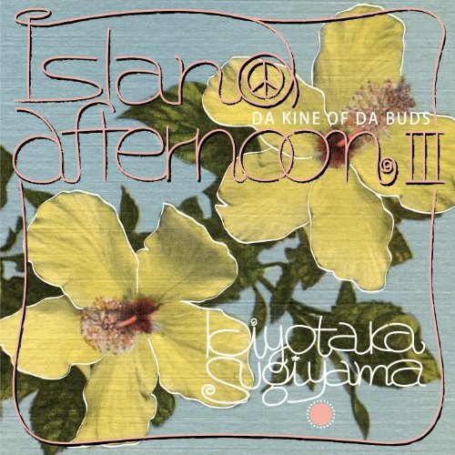 【中古】island afternoon III (初回限定盤)