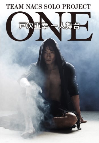 【中古】TEAM NACS SOLO PROJECT 戸次重幸 一人舞台 ONE [DVD]