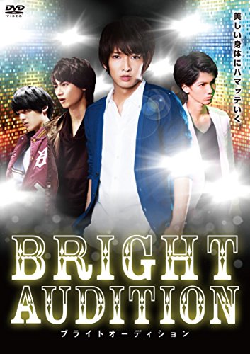 【中古】BRIGHT AUDITION [DVD]