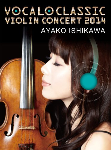 【中古】VOCALO CLASSIC VIOLIN CONCERT 2014 [DVD]