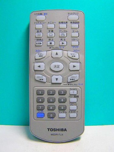 【中古】東芝 DVDリモコン MEDR17JX|ドリエム店
