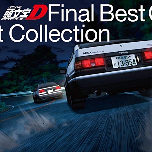 【中古】頭文字D FINAL BEST COLLECTION