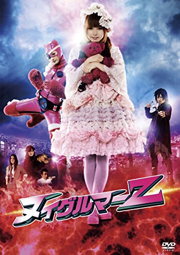 【中古】「ヌイグルマーZ」DVD 通常版｜ドリエム店