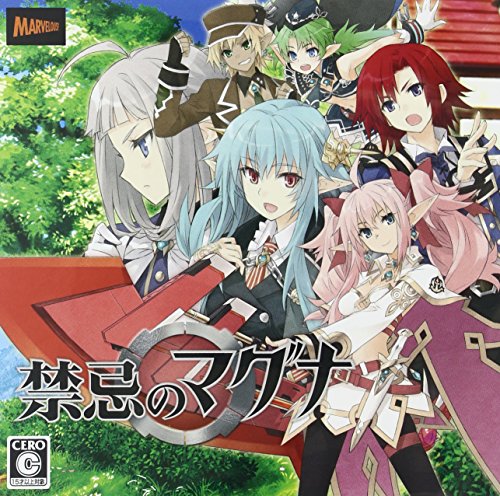 【中古】禁忌のマグナ(予約特典「(禁)宿屋お泊りセット(潜入アイマスク+ドラマ CD)」 付)&【.co.jp限定】特典 PC壁紙付(10/1注文分まで)