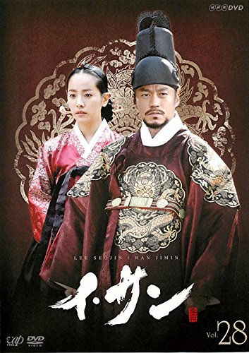 【中古】イ・サン Vol.28 [レンタル落ち] 9,506円