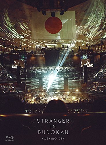 【中古】STRANGER IN BUDOKAN (初回限定盤) [Blu-ray]