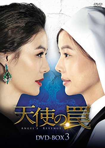 【中古】天使の罠 DVD-BOX3｜ドリエム店