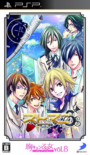 【中古】胸キュン乙女コレクションVol.8 スト☆マニ ~Strobe☆Mania~ - PSP
