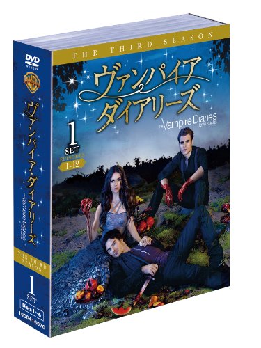 【中古】ヴァンパイア・ダイアリーズ 3rdシーズン 前半セット (1~12話・6枚組) [DVD]