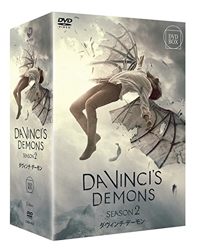 【中古】ダ・ヴィンチ・デーモン2 DVD-BOX