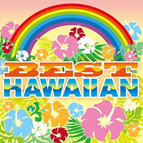 【中古】BEST HAWAIIAN 7,630円
