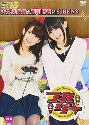 【中古】つれゲー Vol.13 大久保瑠美&西明日香&times;SIREN2 [DVD]｜ドリエム店