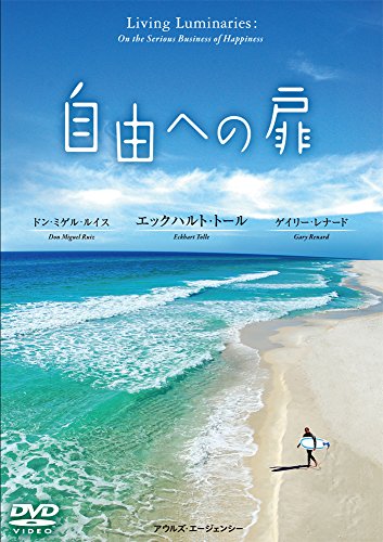 【中古】自由への扉 [DVD]｜ドリエム店