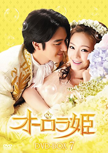 【中古】オーロラ姫 DVD-BOX7｜ドリエム店