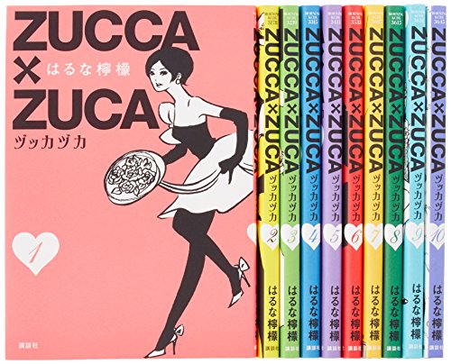 【中古】ZUCCA×ZUCA コミック 1-10巻セット (KC DX)|ドリエム店