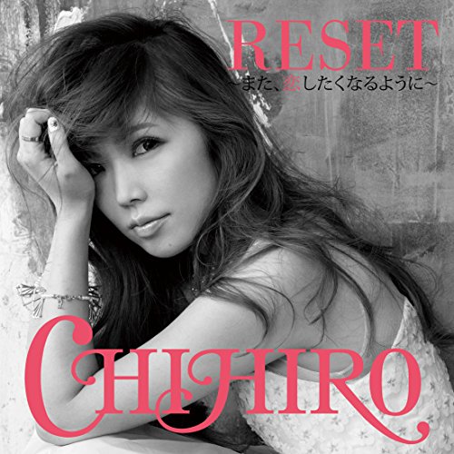 【中古】ＲＥＳＥＴ～また、恋したくなるように～
