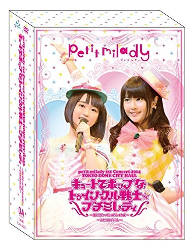 【中古】1st Live Blu-ray キュートでポップなトゥインクル戦士☆プチミレディ 限定盤 （Loppi・HMV限定)3枚組[Blu-ray+2DVD]