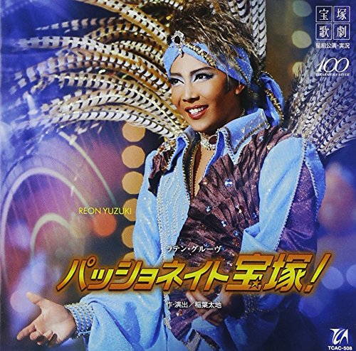 【中古】『パッショネイト宝塚! 』星組宝塚大劇場公演ライブCD