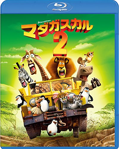 【中古】マダガスカル2 [Blu-ray]