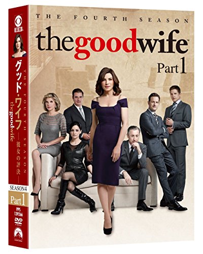 【中古】グッド・ワイフ 彼女の評決 シーズン4 DVD-BOX part1