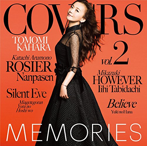 【中古】MEMORIES 2-Kahara All Time Covers-