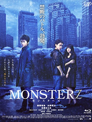 【中古】MONSTERZ モンスターズ [Blu-ray]