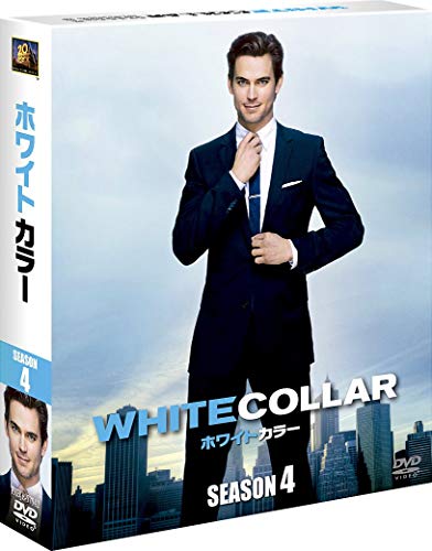 【中古】ホワイトカラー シーズン4 DVDコレクターズBOX (SEASONSコンパクト・ボックス) 6,721円