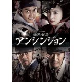 【中古】秘密妓房 アンシンジョン　[レンタル落ち] (全7巻) [マーケットプレイスDVDセット商品]