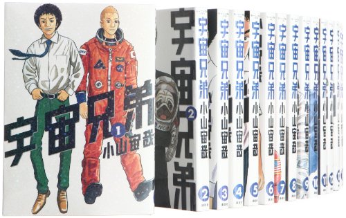 【中古】宇宙兄弟 コミック 1-24巻セット (モ-ニングKC)|ドリエム店