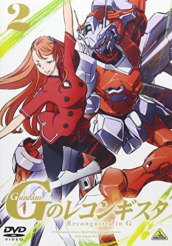 【中古】ガンダム Gのレコンギスタ 2 [DVD]