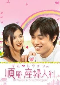 【中古】キム・レウォン　ｉｎ　順風産婦人科 [レンタル落ち] (全6巻) [マーケットプレイスDVDセット商品]｜ドリエム店