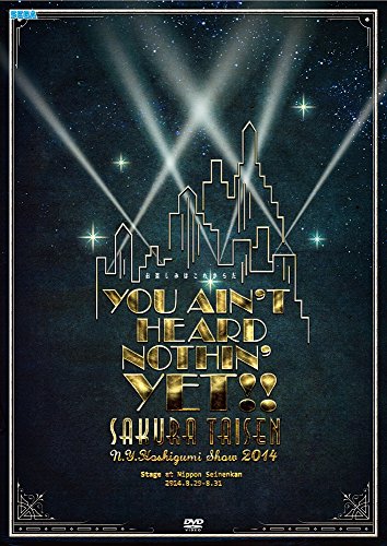 【中古】サクラ大戦 紐育星組ショウ2014 ~お楽しみはこれからだ~ [DVD]