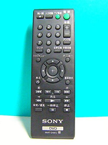 【中古】ソニー DVDリモコン RMT-D197J